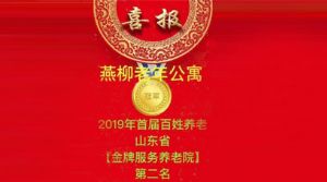 山東眾佳醫(yī)療攜手共創(chuàng)眾家品質(zhì)生活！